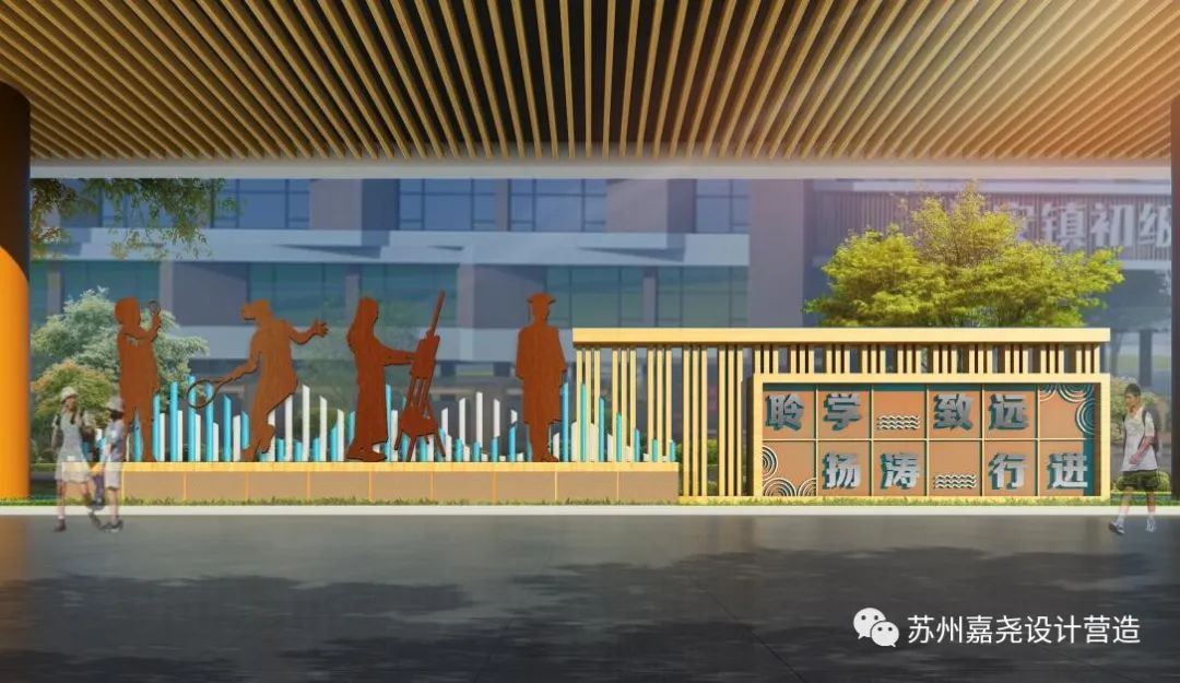 校门文化墙设计