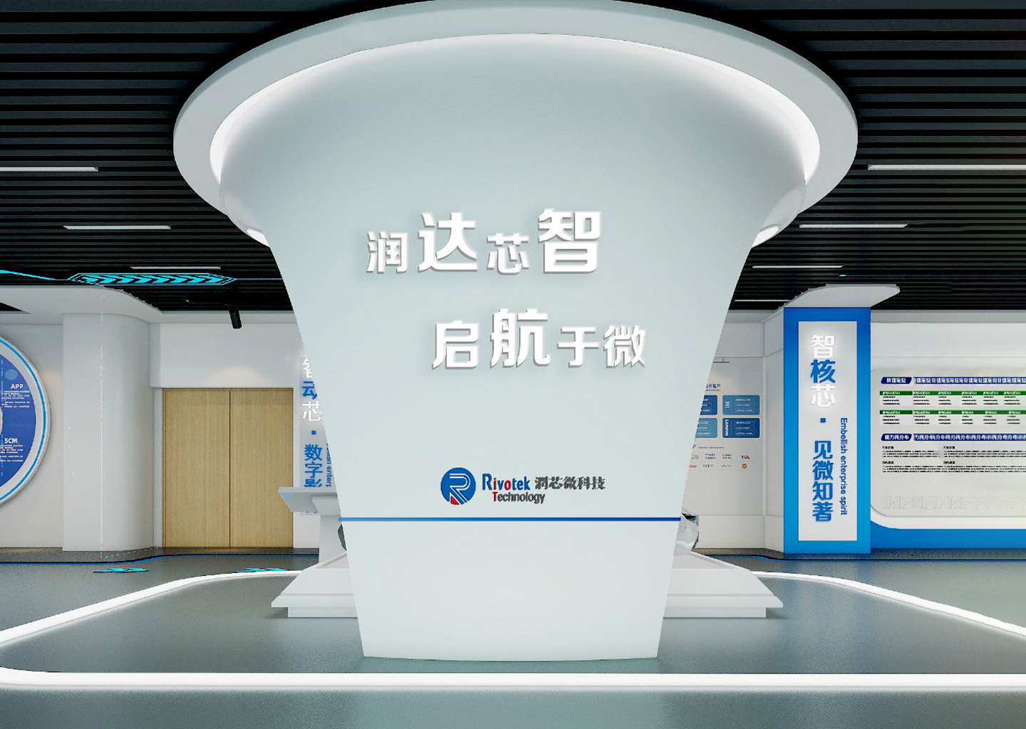 苏州润芯微科技数字会客厅设计