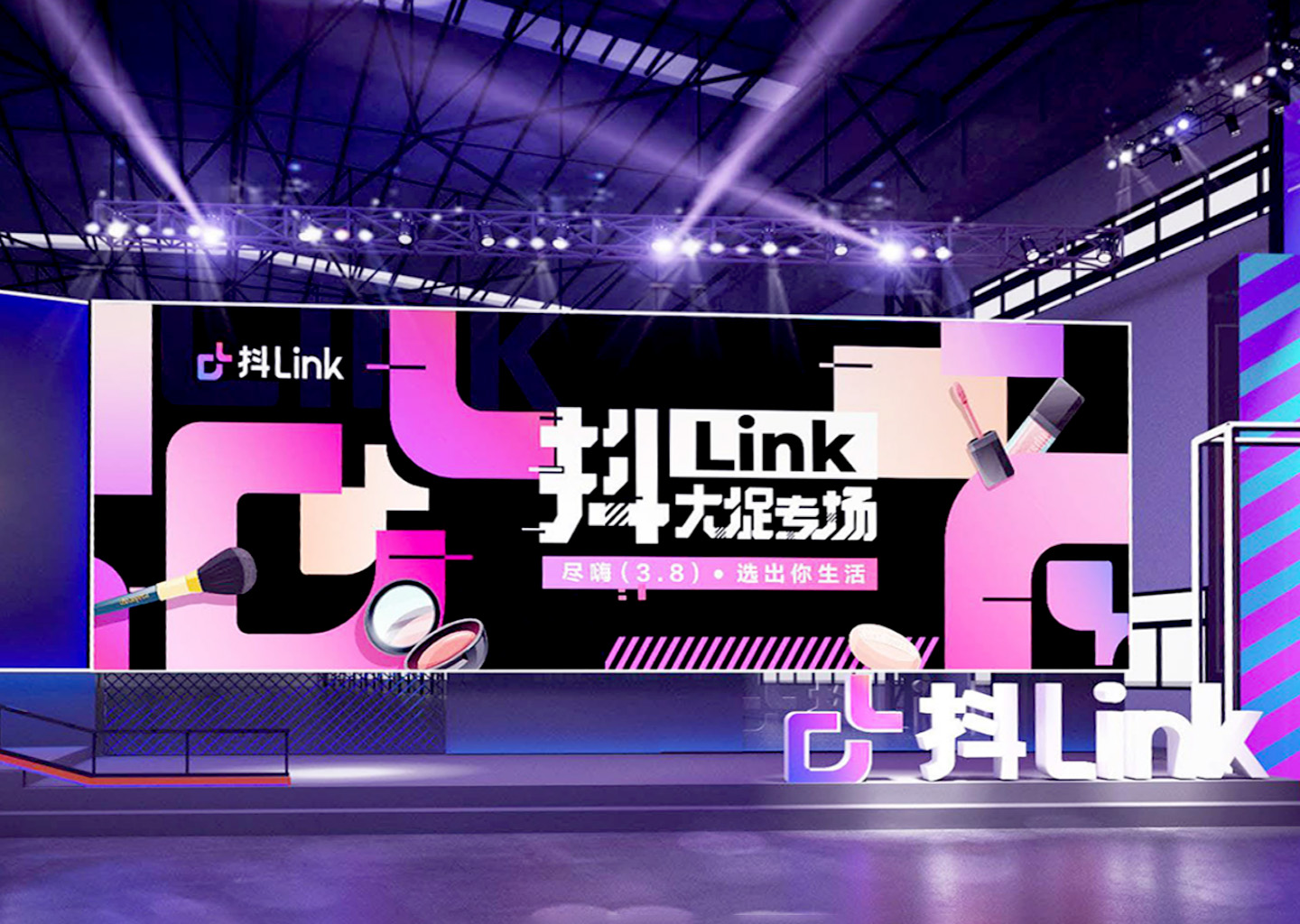 2021抖Link大促专场活动策划