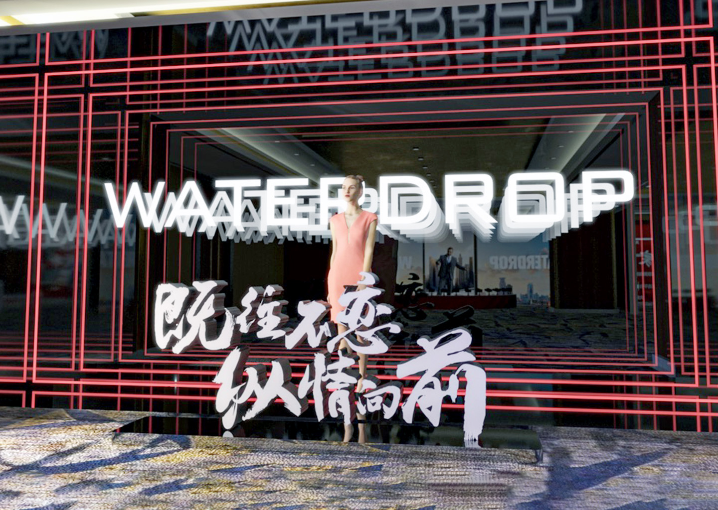 水滴表彰启动会