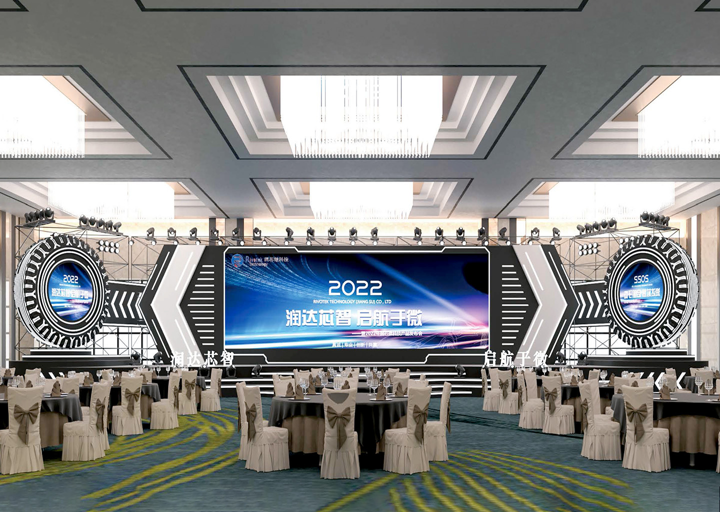 苏州润芯微科技产品发布会